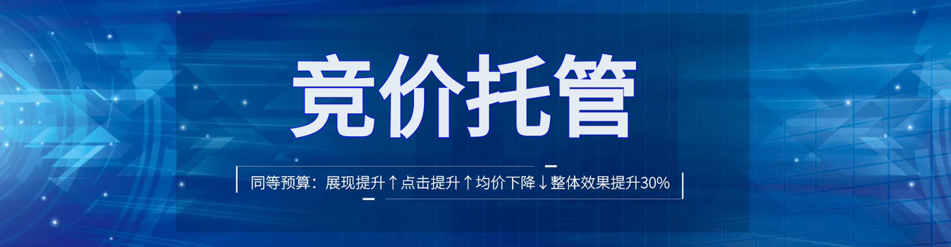 秀英百度竞价排名